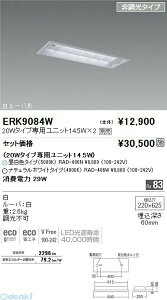 �����Ɩ� ENDO ERK9084W EKD�|22321E�^�C�v�x�[�XFL TUBE40W×2��