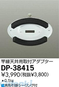 (LINE�N�[�|���L)����d�@ DAIKO DP-38415 ��t���� DP38415 �Ɖ��V��p��t�A�_�v�^�[