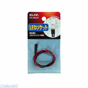 d ELPA HK-LEDLSH LED\PbgR HKLEDLSH