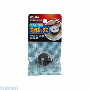 (LINE�N�[�|���L)�����d�� ELPA UM-CR2032NH ���`�E���R�C���d�r�p�{�b�N�X UMCR2032NH �d�r�{�b�N�X �G���p �A�Y���� aso �^��
