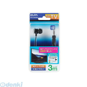 (LINE�N�[�|���L)�����d�� ELPA RE-CLK03-BK �n�f�W�p�C���z�� ������ RECLK03BK �u���b�N �n�f�WTV�p�Ў��C���z�� �������J�i���^ �G���p �C���i�[�C���[�^