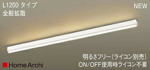 �p�i�\�j�b�N LGB50611LB1 LED���C�����C�g1200�S�ʊg�U�@�d��