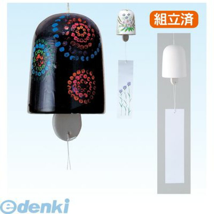 アーテック Artec ビー玉タイプ 万華鏡