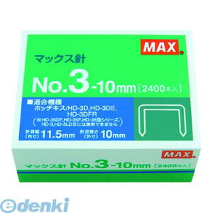 マックス MAX NO.3-10M/M マックス ホッチキス針 No.3-10mm 中型3号【1箱】 NO.310MM