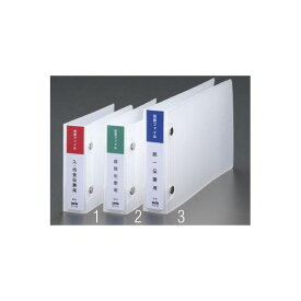 エスコ EA762CR-3 138x275x38mm 伝票ファイル【統一伝票用】 EA762CR3【キャンセル不可】