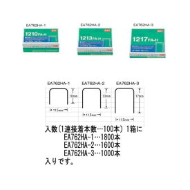 エスコ EA762HA-2 110枚用 大型ホッチキス針 EA762HA2【キャンセル不可】