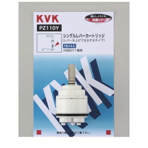 ���� ����s�E�����[�J�[�����s�� KVK PZ110Y �V���O���J�[�g���b�W ��f���p�y�L�����Z���s�z