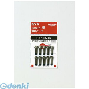 ���� ����s�E�����[�J�[�����s�� KVK PZK3A-16 �A�N�����n���h�����t���r�X PZK3A16�y�L�����Z���s�z