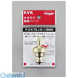 ���� ����s�E�����[�J�[�����s�� KVK PZK75JK-13MN �X�s���h���Z�b�g13 1�^2 PZK75JK13MN ���� �P�[�u�C�P�[ �߂����Ȃ� ���𕔍� ��C�p�[�c�y�L�����Z���s�z
