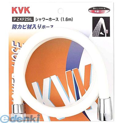 KVK PZKF2SIL シャワーホース白1．6m【キャンセル不可】