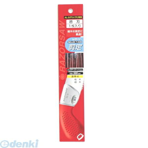 玉鳥産業 S155 レザーソーSELECT200剪定替刃 4903524215515