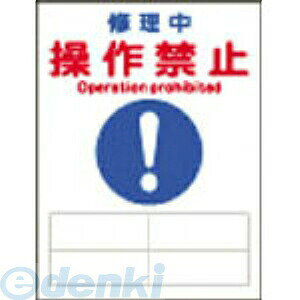 �y���[�݌ɕi�z�u�����v���{�Ώ\�� 086126 �C���E�_���}�O�l�b�g�W�� �C�����E����֎~ MG�|126 200×150mm 086126�y�L�����Z���s�z