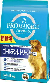 マースジャパンリミテッド KPM79 プロマネージ 成犬用 ゴールデンレトリーバー専用 4kg