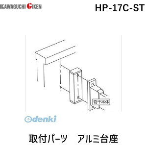 ����Z�� HP-17C-ST ��t�p�[�c�@�A���~��� �X�e���J���[ HP17CST�y1�܁z