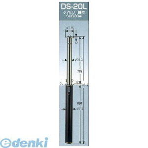 �O���[�����C�t DS-20L-TORIKAEYOUPOLE �K�[�h�i�[��֗p�{�̃|�[���̂� �Ԏ~�߃|�[���㉺�� ��76�D3 ���ߍ��ݎ� �J�M�E�t�b�N�t H715�~�� DS20LTORIKAEYOUPOLE
