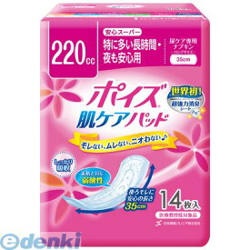 (LINEクーポン有)【同梱不可】【お一人さま1点限り】日本製紙クレシア 4901750801885 ポイズ肌ケアパッド安心スーパー14枚入×9パック