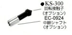 (LINE�N�[�|���L)���쑪�� KS-300 ��]�ڐG�q KS300