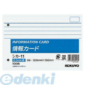 コクヨ KOKUYO シカ−11 【5個入】情報カードB6横型2穴横罫100枚