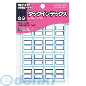 �R�N�� KOKUYO �^-20B �^�b�N�C���f�b�N�X �� 18X25mm �� 176�Г��� �^�|20B