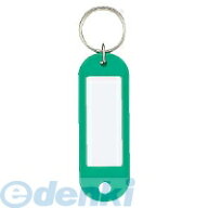 (LINEクーポン有)コクヨ KOKUYO ナフ−200G 【50個入】 キーホルダー型名札片面表示用PE製寸法42x17mm緑 …
