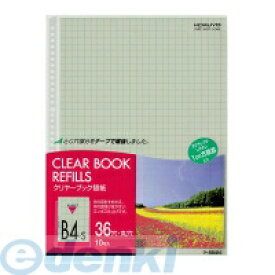 コクヨ KOKUYO ラ−884 【10個入】クリヤーブック替紙B4縦2・36穴10mm方眼10枚ポケット