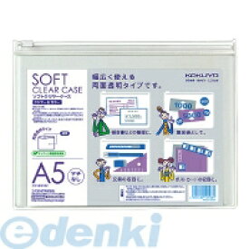 コクヨ KOKUYO クケ−5315T 【5個入】ソフトクリヤーケース〈クリヤー＆amp；カラー〉 マチなし 軟質 A5透明