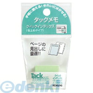 RN KOKUYO |1093|G ^bNNCbNCfbNX ~ 25x25mm100x2{ |1093|G