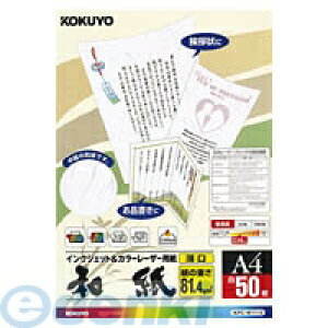 RN KOKUYO KPC|W1110 J[[U[ampGCNWFbgp aE A4 50 KPC|W1110