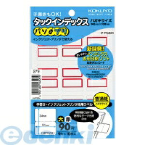 �R�N�� KOKUYO �^�|PC22R �^�b�N�C���f�b�N�X���p�\�v������27×34mm90�� 9��×10�� �Ԙg �^�|PC22R02P13Dec14