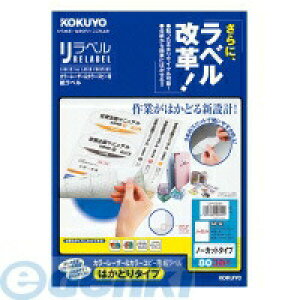 (LINE�N�[�|���L)�R�N�� KOKUYO LBP�|E80381 �J���[LBP��amp�G�R�s�[�p�����x���������x�����͂��ǂ�1��20�� LBP�|E80381 �m�[�J�b�g �͂��ǂ�^�C�v