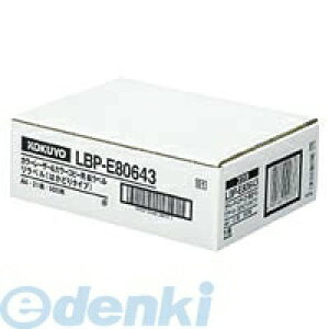 (LINE�N�[�|���L)�R�N�� KOKUYO LBP�|E80643 �J���[LBP��amp�G�R�s�[�p�����x���������x�����͂��ǂ�21��500�� LBP�|E80643 �͂��ǂ�^�C�v