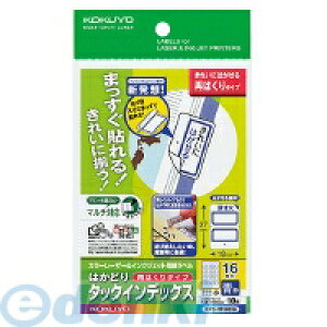 コクヨ KOKUYO KPC−HT6065B カラーLBP&amp;IJP用インデックス 再剥離 ハガキ小16面10枚青 KPC−HT6065B