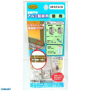 ƌ̔ KAKEN 8.5A-24 PP A~TbVp֌ˎ 8D5mm