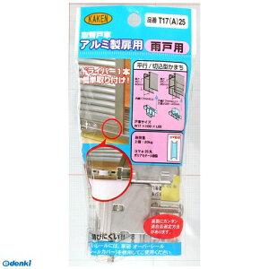 ƌ̔ KAKEN T17A-25 PP A~TbVp֌ˎ 17mm J˗p
