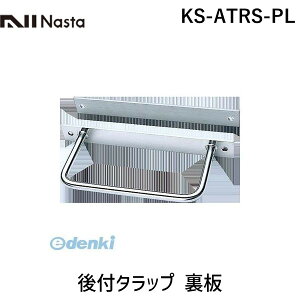 (LINE�N�[�|���L)�y���F1�z�i�X�^ NASTA KS-ATRS-PL ��t�^���b�v ���� KSATRSPL