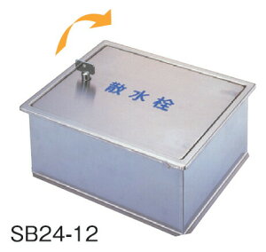 �T�k�L SPG SB24-12 �X�e�����X���U�����{�b�N�X ���p W235×D190×H95 �ۖ_���t SB2412