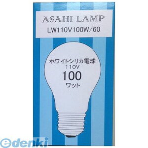 �I�[���d�@ LW110V-100W/60 �APS60E26 110V100W LW LW110V100W60