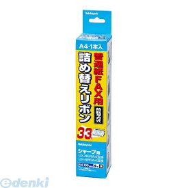 【スーパーSALEサーチ】ナカバヤシ 40253 普通紙FAX用詰め替えリボン シャープ対応 FXR－SH1 40253