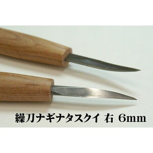 道刃物工業 70216060 ハイス変形刀 繰刀ナギナタスクイ 左 6mm