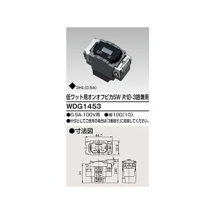 �����o�� ���Ń��C�e�b�N TOSHIBA WDG1453 �჏�b�g�I���I�t�s�J�X�C�b�`