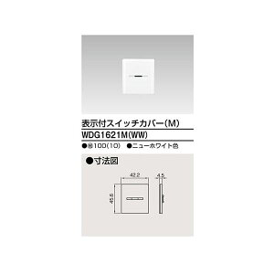 �����o�� ���Ń��C�e�b�N TOSH�y10���zIBA WDG1621M WW �X�C�b�`�J�o�[�\���tMWW