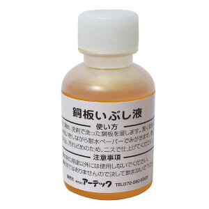 �A�[�e�b�N ArTec 035202 ���Ԃ��t 50ml 4521718352022