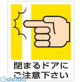 楽天市場 ステッカー 自動ドア 注意の通販