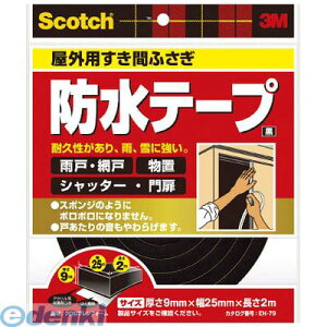 3M EN79 OpԂӂhe[v  9mmX25mmX2m EN|79