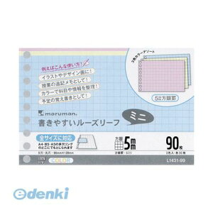 マルマン L1432-99 B7ルーズリーフミニ5ミリ方眼罫3色 L143299