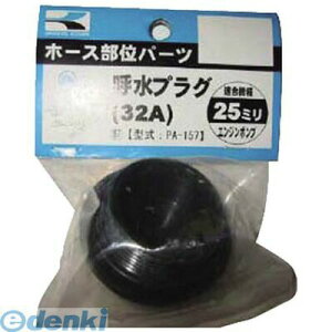 �y���[�݌ɕi�z�u�����v�y���F1�z�H�i PA157 25�~���p�Đ��v���O KOSHIN �G���W���|���v�p �A�t�^�[�p�[�c �R�[�V�� �VB