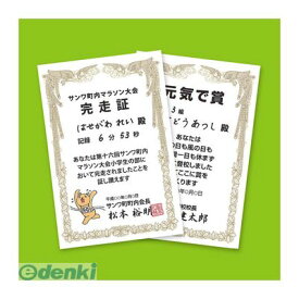 【スーパーSALEサーチ】サンワサプライ JP-SHHKTN インクジェット手作り賞状用紙【はがき・縦】 JPSHHKTN