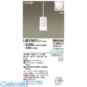 (LINE�N�[�|���L)�p�i�\�j�b�N�d�H LGB10907LE1 LED�y���_���g LED�y���_���g���C�g Panasonic �d���F