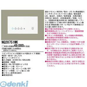 (LINE�N�[�|���L)�p�i�\�j�b�N�d�H NQ28751WK ���r���O���C�R��5�}���`�����z���C�g �e�� PANASONIC