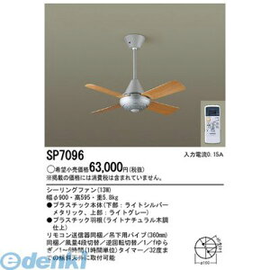 �p�i�\�j�b�N�d�H SP7096 �V�[�����O�t�@��AC��900�V���o�[ Panasonic AC���[�^�[�^�C�v �Ɩ���� �V��Ɩ� �V���